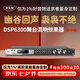 麥樂(lè )迪DSP6300卡拉ok混響器 數字音頻前級效果器 家庭影院防嘯叫調音臺處理器含話(huà)筒 調音臺均衡器 DSP6300專(zhuān)業(yè)K歌效果器豪華版 標準版