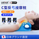LUCYLEE日本頸椎按摩器按摩枕脖子矯正器富貴包專(zhuān)用枕頭c型牽引 C型頸椎反弓枕