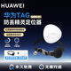 華為（HUAWEI）Tag防丟精靈自行車gps狗狗貓咪防丟定位器 兒童老人防走丟定位車鑰匙 【單件簡裝+黑色寵物項(xiàng)圈】