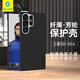 藍(lán)猩先生適用三星S25Ultra手機(jī)殼SAMSUNG S24Ultra手機(jī)保護(hù)套芳綸纖維強(qiáng)抗指紋防摔耐磨保護(hù)殼 三星S24Ultra