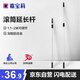 嘉寶莉（CARPOLY）油漆滾筒刷乳膠漆滾筒伸縮桿滾漆滾涂料刷墻工具伸縮桿滾筒桿
