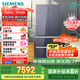 西門子（SIEMENS）462升法式多門四開門凈味零度保鮮百變儲鮮嵌入家用冰箱 家電國家補貼 以舊換新 玄冰藍KF72FVAU0C