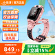 小天才Z6Pro Z6S官方旗艦正品兒童電話手表z6s青少年初高中生專用無(wú)游戲z5z6pro 3-6-12歲防水定位可視頻 Z6Pro星云粉