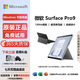 微軟Surface Pro8/9 13英寸二手平板電腦二合一win11設計筆記本商務(wù)觸屏辦公 95新-Pro9-i7-16G+512GB 標準套餐+原裝鍵盤(pán)+原裝筆