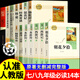 初中必讀12本名著(zhù) 初中生必讀名著(zhù)十二冊人民教育出版社 朝花夕拾七年級必讀正版人民教育出版社 初中生課外閱讀書(shū)籍 初中必讀12本名著(zhù) 初中必讀書(shū)目 初中必讀書(shū)目全套十二本 初中生必讀課外書(shū) 【人教版】
