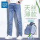 真維斯（Jeanswest）王一博代言牛仔褲男春秋季新款舒適修身直筒高端潮牌休閑長(zhǎng)褲子男 藍(lán)色【夏款】 32 碼(2尺5)