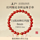 普陀山2026馬年本命年紅瑪瑙手串女款紅色天然瑪瑙珠黃金手鏈新年禮物