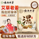 云南本草泡腳藥包二十四味足浴瑤浴艾草老姜足浴粉三伏天泡腳男女士專用