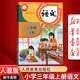 【新華書店正版】2025年適用部編版全國(guó)統(tǒng)一版本小學(xué)人教版3三年級(jí)上冊(cè)語(yǔ)文書人教版部編版 3三年級(jí)上冊(cè)語(yǔ)文書課本教材 人民教育出版社小學(xué)人教版三年級(jí)上冊(cè)語(yǔ)文教材用書三3年級(jí)語(yǔ)文書上冊(cè)課本三年級(jí)上冊(cè)語(yǔ)文