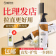 威爾仕（visional）蛋白矯正直發(fā)膏免拉家用軟發(fā)膏直發(fā)柔順劑一梳直軟化膏頭發(fā)拉直膏 受損發(fā)質(zhì)（多次燙染/細(xì)軟頭發(fā)）