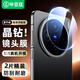 畢亞茲【HD增透2片】適用vivo X200s鏡頭膜vivo x200s手機后攝像頭保護貼膜高清高透鋼化無(wú)損像素 JM652