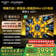 創(chuàng)維電視黑騎士A5F+ 75英寸低反防眩Mini LED電視機(jī)75吋 液晶智能平板4k 游戲國家補(bǔ)貼 A5F Mini