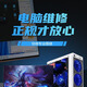 電腦上門維修 臺(tái)式機(jī)維修 筆記本維修 電腦組裝diy 筆記本清灰 監(jiān)控維修安裝 維修網(wǎng)絡(luò) 系統(tǒng)安裝 微軟系統(tǒng)安裝