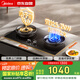 美的（Midea）美頤享燃氣灶天然氣 雙灶具 5.2kW猛火灶 家用防干燒 煙灶聯(lián)動 可調(diào)底殼 Q518S-A