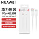 華為（HUAWEI）原裝6a快充type-c數據線(xiàn)p60 50mate60 50 40nova11 10 9pro榮耀90 80 70x40充電器線(xiàn)66w閃充線(xiàn) 【原封盒裝】華為原裝6A數據線(xiàn)