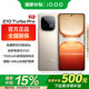 vivoiQOO Z10Turbo pro國家補貼高通驍龍5G新品上市iqooz10turbopro手機120W閃充長續(xù)航 沙漠色 12GB 512GB 官方標配