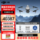 大疆無(wú)人機 DJI Matrice 4T 激光測距 超清長(cháng)焦 行業(yè)版旗艦套裝【含電池+RTK+旗艦保險+AS1喊話(huà)器】提貨卡