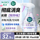 花王（KAO）衣物除味噴霧370ml 室內(nèi)臥室衣服持久留香薰香氛去除臭空氣清新劑