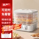 京嚴(yán)烘干機食品果蔬干果機小型家用食物水果烤干器寵物零食肉干風(fēng)干箱 【高效烘干｜超長定時】白色 5層加大容量｜可定時免看管