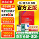 牛津高階英漢雙解詞典（第10版）商務(wù)印書(shū)館學(xué)生教材教輔小學(xué)初中高中可搭現(xiàn)代漢語(yǔ)詞典7版新華字典12版單雙色牛津初階中階古漢語(yǔ)常用字字典6版古代漢語(yǔ)詞典3版2025