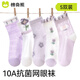 棉奇熊兒童襪子女童夏季薄款網(wǎng)眼襪女孩寶寶春夏薄棉網(wǎng)眼襪寶寶夏天5雙 F105-5雙【舒適網(wǎng)眼透氣】 9-12歲 -腳長18-22CM 鞋碼32-36