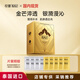 妝蕾（RAY）金色10片銀色8片共18片泰國(guó)面膜補(bǔ)水保濕提亮膚色緊致男女護(hù)膚品