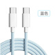 青蘋果（APPLE BIUE）原裝適配蘋果iPhone15type-c數(shù)據(jù)線C對C編織pd60w快充手機充電線 藍色 C對C ２米