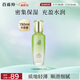 百雀羚（PECHOIN）水清漾精華乳150ml補水保濕舒緩品質國貨
