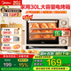 美的（Midea）【國(guó)家補(bǔ)貼】電烤箱家用30L大容量 可定時(shí)可長(zhǎng)通 上下獨(dú)立控溫 四旋鈕易操控 含鈦烤管 PT3031 淺杏色 30L