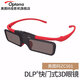 奧圖碼（Optoma） 投影儀3D眼鏡ZC501原裝主動快門投影機3D眼鏡DLP投影儀DLP LINK使用限時優(yōu)惠 標配