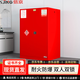 信京防爆柜工業(yè)防火防爆箱實(shí)驗(yàn)室化學(xué)品危險(xiǎn)品儲(chǔ)存安全柜 90加侖紅色