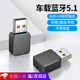 頑鍵俠車(chē)載藍牙接收器USB無(wú)損音頻AUX雙輸出汽車(chē)轉換器Fm發(fā)射器適配 藍牙5.1+USB+AUX【不挑車(chē)型】