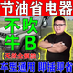 2025新款改裝強效汽車(chē)智能節油器降油耗保養提動(dòng)力省油神器通用型 普通款【省油30%】