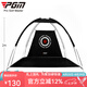 PGM 室內(nèi)高爾夫球練習(xí)網(wǎng) 高爾夫練習(xí) 打擊籠 揮桿練習(xí)器 單個3米黑色網(wǎng)