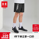 安德瑪（Under Armour）兒童時尚針織短褲男童夏款綜訓(xùn)運動五分運動褲252125115 黑色 170