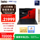 ThinkPad【國家補貼20%】X1 Carbon Aura AI 2025酷睿Ultra9-288V 全互聯(lián)商務辦公筆記本電腦32G 2T 專業(yè)版