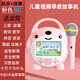 唱唱通學(xué)堂早教機(jī)兒童早教機(jī)高清護(hù)眼寶寶音樂(lè)兒歌動(dòng)畫片播放 粉色 可按鍵+可觸屏 充電款 64G內(nèi)存  下載好 送麥克風(fēng)話筒