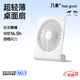 幾素風(fēng)寶小風(fēng)扇桌面辦公室迷你usb充電風(fēng)扇學(xué)生宿舍床頭臺(tái)式掛扇壁扇臺(tái)扇戶外小電扇隨身便攜式大風(fēng)力 白色升級(jí)款丨續(xù)航16.5小時(shí)+4檔大風(fēng)
