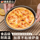 WCZ德國高端披薩盤餅底烤盤圓形家用商用烘焙烤箱6/7/8/9寸pizza蛋糕 9英寸披薩盤