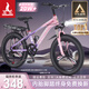 鳳凰山地自行車男女變速山地車碟剎青少年兒童自行車學(xué)生單車 星際 粉紫【單速+輻條輪】 20寸【適合125-160cm】