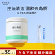 春日來信水楊酸棉片閉口細致毛孔控油0.5%果酸溫和清潔不刺激60片/瓶