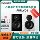 丹拿LYD5 7 8  48 BM5MKIII bm6a系列有源監(jiān)聽HIFI發(fā)燒近場(chǎng)混音音響 丹拿 DYNAUDIO  LYD8 單只 白色