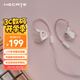 漫步者（EDIFIER）HECATE 戰(zhàn)擎入耳式HiFi級有線耳機發(fā)燒級音樂耳麥單3.5mm帶麥電腦電競FPS吃雞三角洲游戲耳塞 粉色
