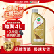 嘉實多極護(hù)專享0w-20發(fā)動機(jī)油一汽上汽大眾原廠認(rèn)證機(jī)油VW508/50900認(rèn)證 極護(hù)專享0W20 1L