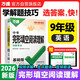 2026新版萬(wàn)唯中考九年級(jí)完形填空閱讀理解英語(yǔ)專項(xiàng)訓(xùn)練初三英語(yǔ)