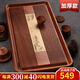 錦格整塊花梨木茶盤(pán)實(shí)木茶臺(tái)功夫茶具大號(hào)排水茶托盤(pán)簡(jiǎn)約家用喝茶盤(pán) 花梨木迎客松72*38*5cm
