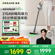 追覓【咨詢有禮】無線手持家用吸塵器V16 Pro 車載吸塵器 新配寵物刷頭 215AW大吸力 家庭寵物適用 V16 Pro（贈收納支架）