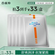 百雀羚（PECHOIN）百雀羚男士保濕緊致多效面膜25ML*5片父親節(jié)送爸爸