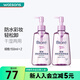 碧柔【屈臣氏】碧柔深層凈透卸妝油150ml*2清爽不油膩包裝隨機發(fā)