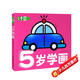 超級好畫(huà)-5歲學(xué)畫(huà)幼兒童涂色本寶寶學(xué)畫(huà)畫(huà)入門(mén)教程自學(xué)零基礎繪本填色圖畫(huà)冊繪畫(huà)書(shū)2-3-4-5歲寶寶學(xué)畫(huà)畫(huà)入門(mén)兒童簡(jiǎn)筆畫(huà)大全素材